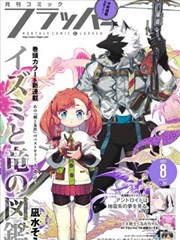 玄幻连载新作漫画